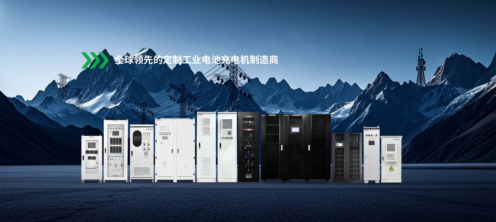 關(guān)鍵電源