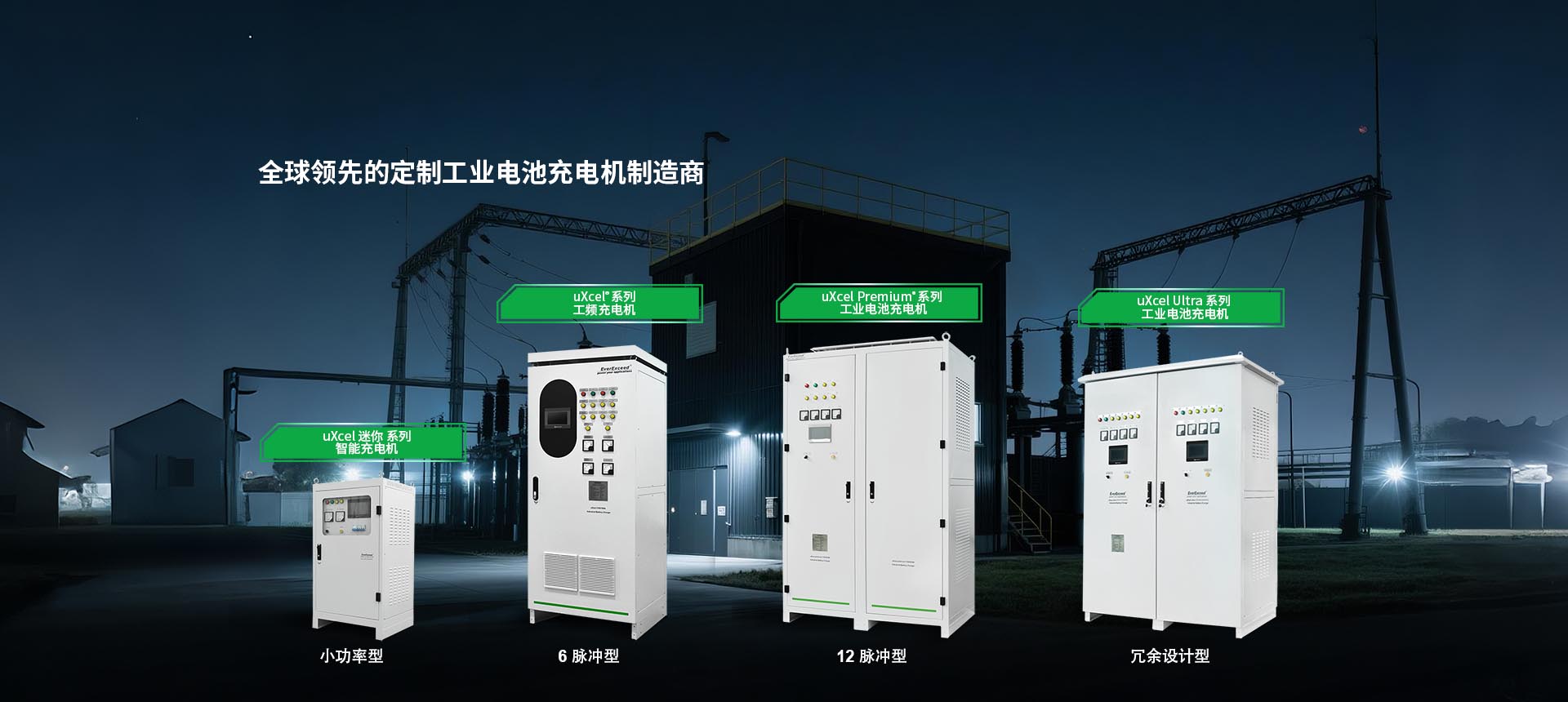 充電機(jī)