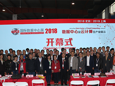2018國際數(shù)據(jù)中心及云計算產(chǎn)業(yè)展覽會，我們不見不散！